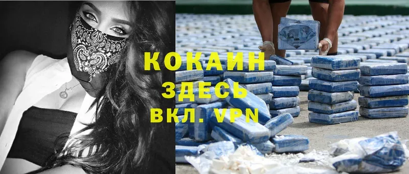 Cocaine 99%  где купить наркоту  Тулун 