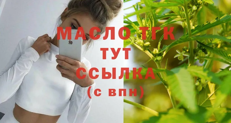 Дистиллят ТГК вейп  Тулун 